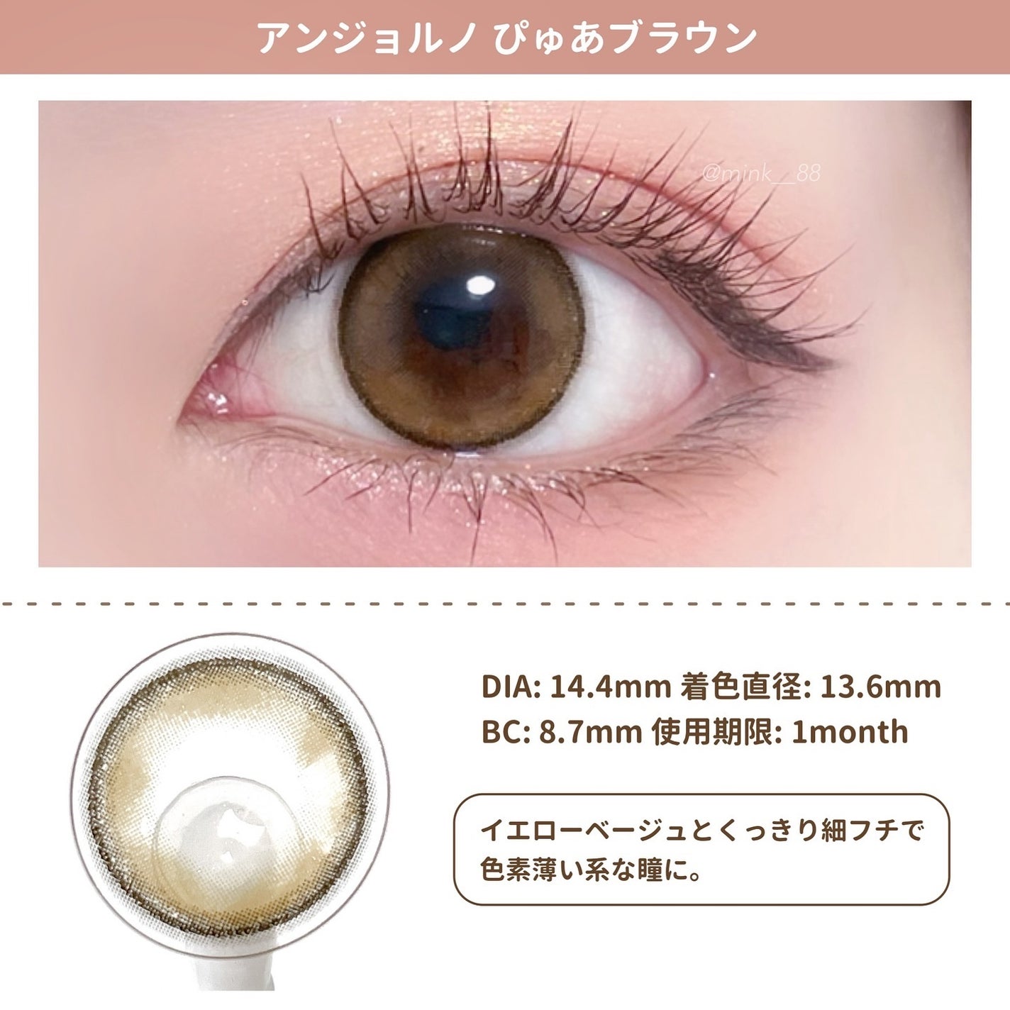 アンジョルノ/en Giorno/カラーコンタクトレンズを使ったクチコミ(3枚目)