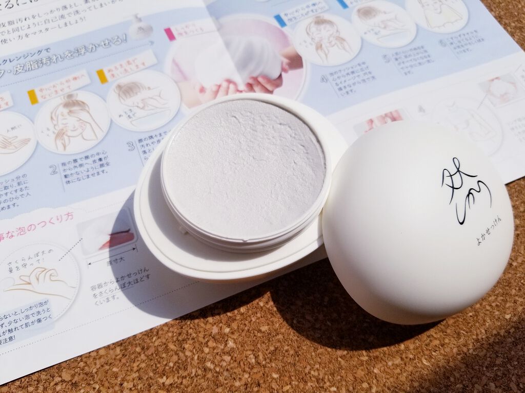 然 よかせっけん(ジャータイプ)/長寿の里/洗顔フォームを使ったクチコミ（1枚目）