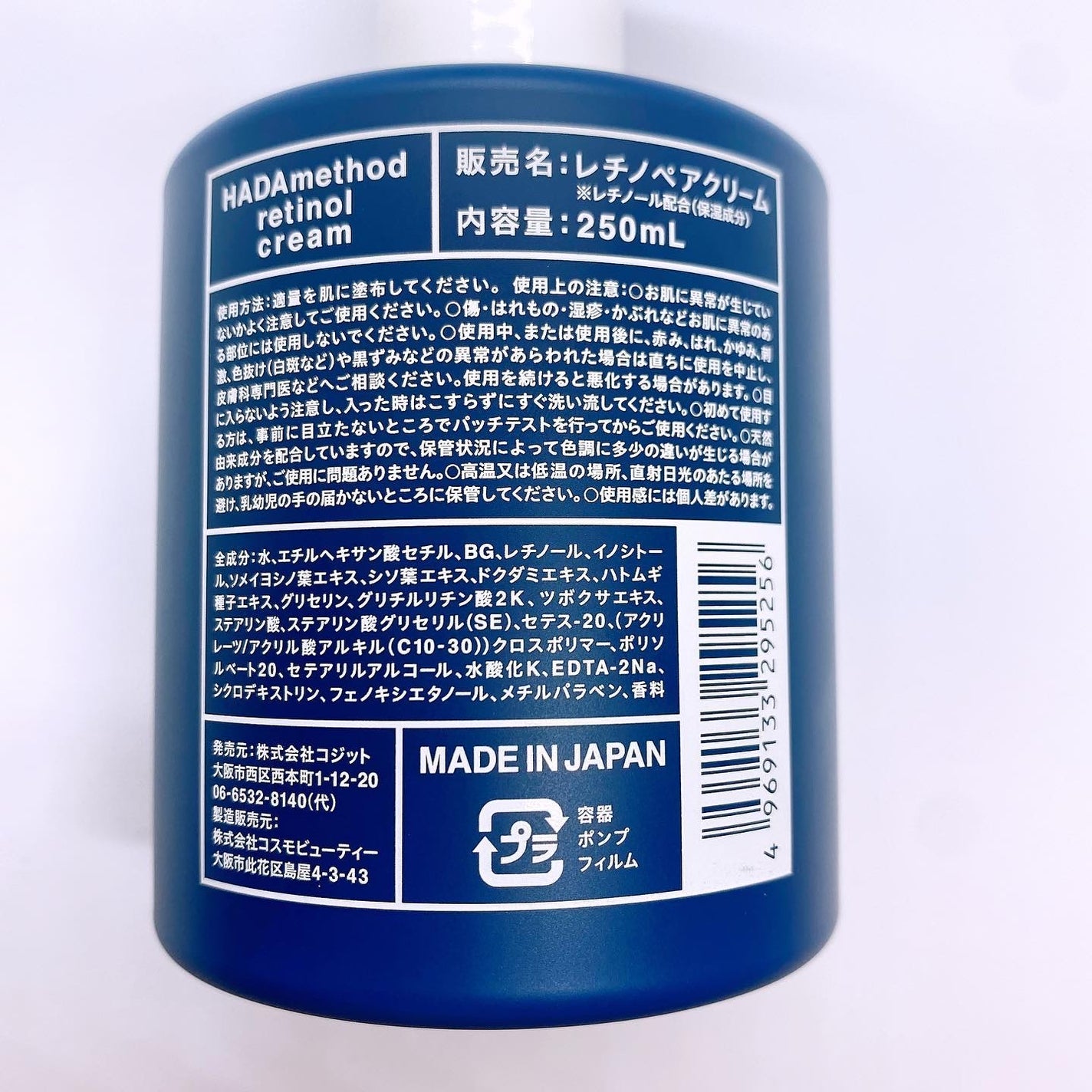 HADA method レチノペアクリーム/HADA method/ボディクリームを使ったクチコミ(4枚目)