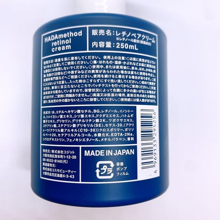 HADA method レチノペアクリーム/HADA method/ボディクリームを使ったクチコミ(4枚目)