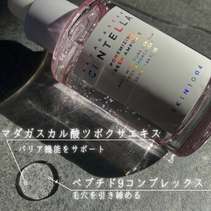 ポアマイジング フラッシュ アンプル/SKIN1004/美容液を使ったクチコミ(3枚目)