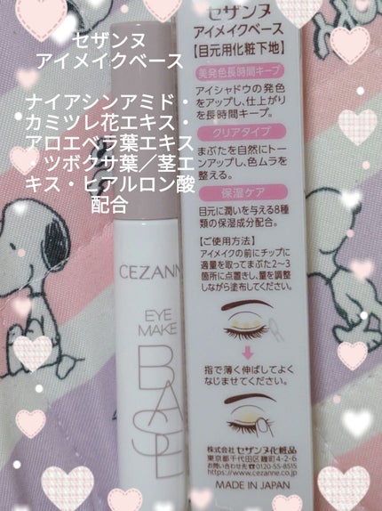 ラスティングマルチアイベース WP/キャンメイク/アイシャドウベースを使ったクチコミ(5枚目)