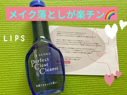 洗顔専科 パーフェクトクリアクレンズ/SENKA(専科)/クレンジングジェルを使ったクチコミ(1枚目)