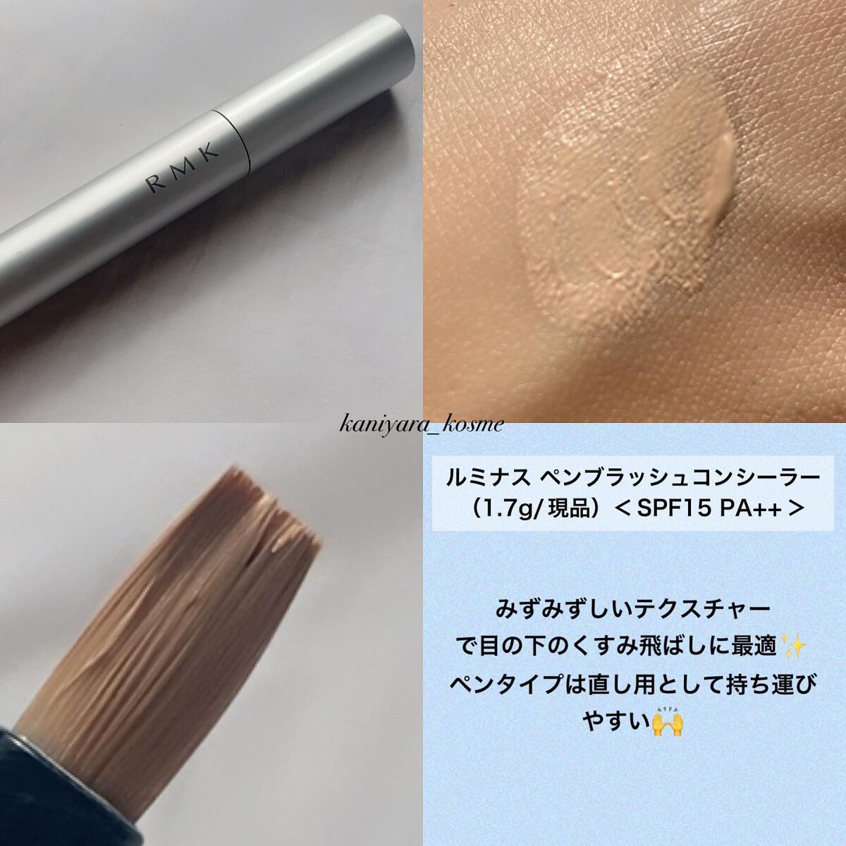 ミニ ベース メイクアップ セレクション/RMK/メイクアップキットを使ったクチコミ(5枚目)