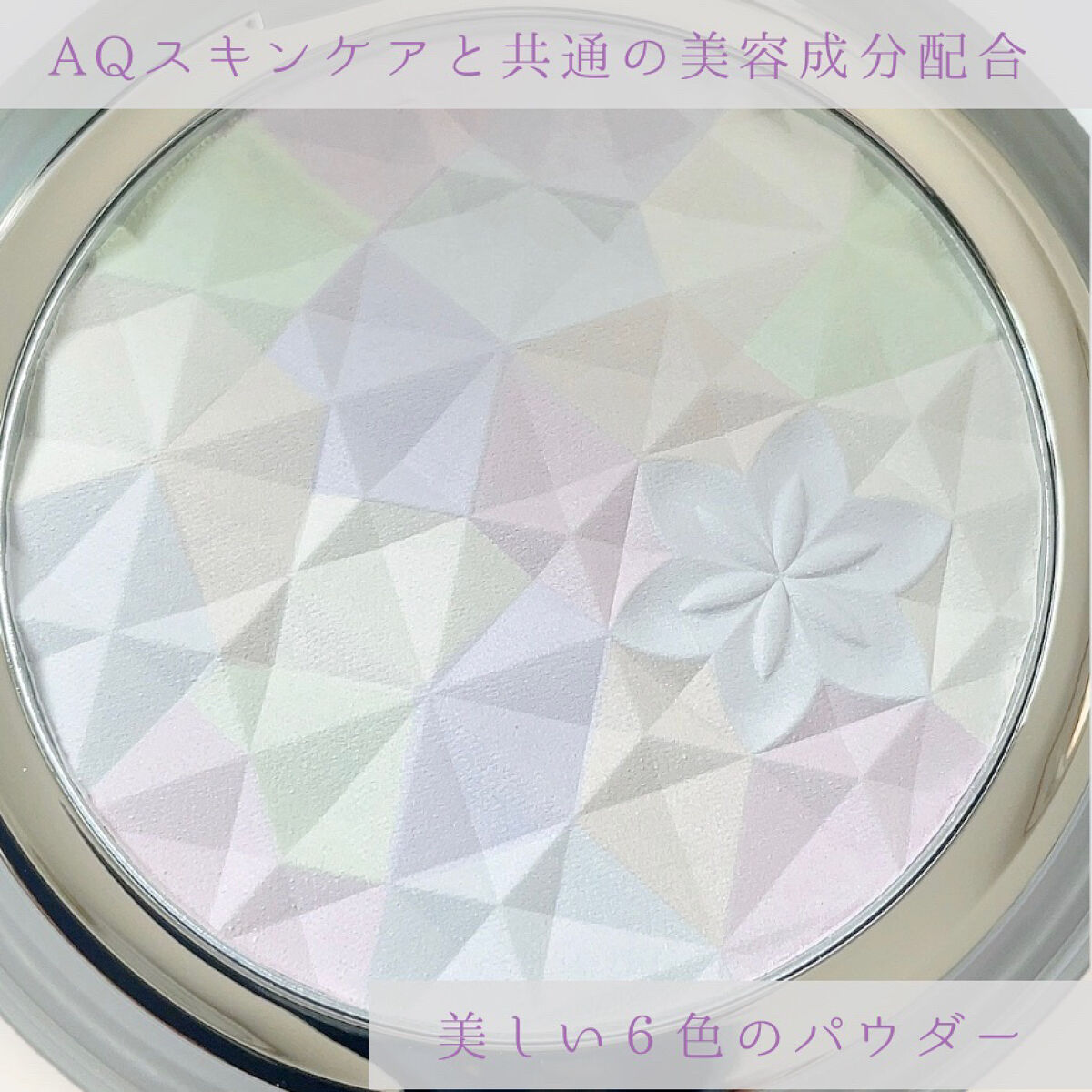 ＡＱ　オーラ リフレクター/DECORTÉ/プレストパウダーを使ったクチコミ（2枚目）