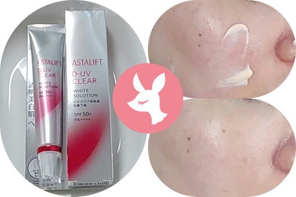D-UVクリア ホワイトソリューション/アスタリフト/日焼け止めクリームを使ったクチコミ(2枚目)