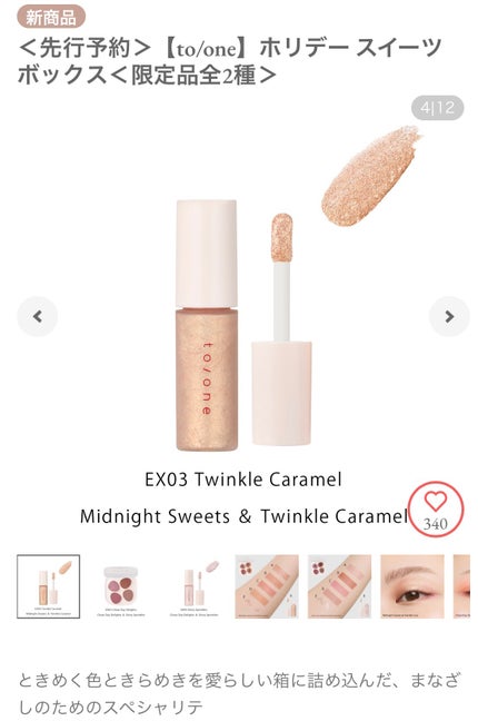 ねこ♡フォロバ100 on LIPS 「友人2人の誕プレにtoneのコフレにしました🎁
コフレは可愛い..」(8枚目)