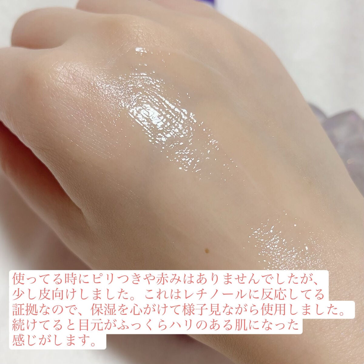 レチノールインテンシブ アドバンスドトリプルアクションアイクリーム/SOME BY MI/アイケア・アイクリームを使ったクチコミ(3枚目)