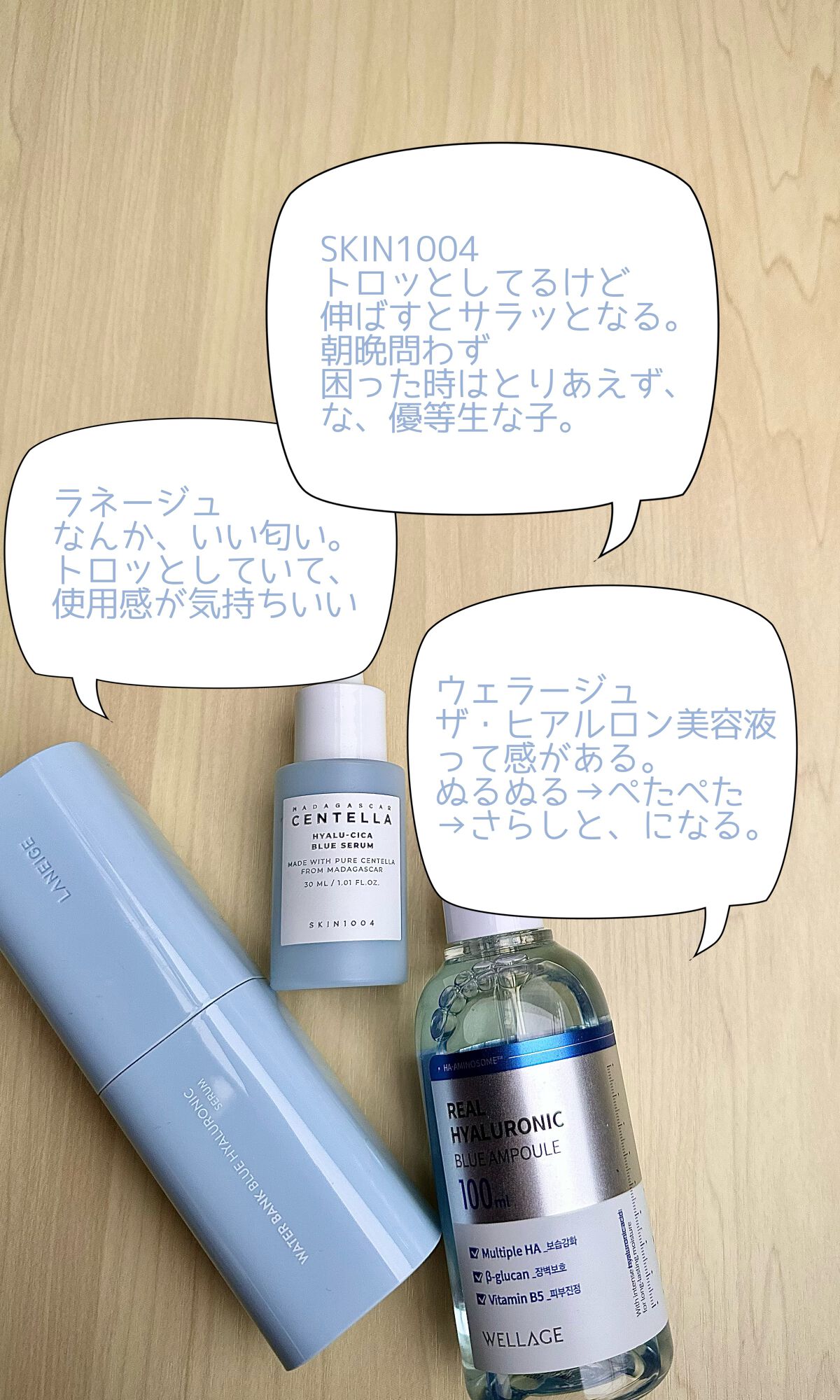 ウォーターバンク セラム/LANEIGE/美容液を使ったクチコミ（1枚目）