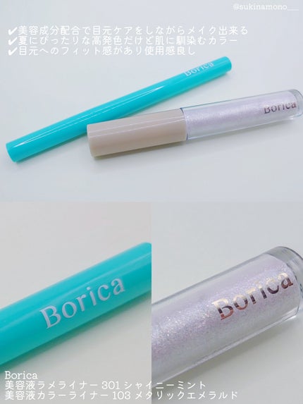 美容液カラーライナー 103 メタリックエメラルド/Borica/リキッドアイライナーを使ったクチコミ(2枚目)