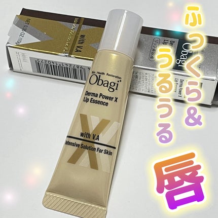 ダーマパワーX リップエッセンス/オバジ/リップ美容液を使ったクチコミ(1枚目)