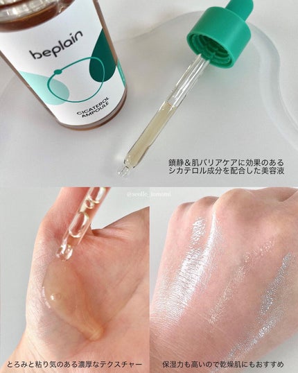 緑豆弱酸性クレンジング/beplain/クレンジングクリームを使ったクチコミ(9枚目)
