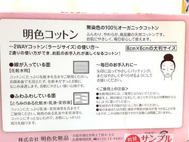 明色スキンコンディショナー/明色スキンコンディショニング/ブースター・導入液を使ったクチコミ（3枚目）