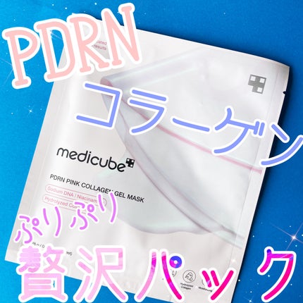 PDRNピンクコラーゲンゲルマスク/MEDICUBE/シートマスク・パックを使ったクチコミ(1枚目)