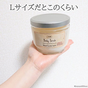 ボディスクラブ パチュリ・ラベンダー・バニラ 600g/SABON/ボディスクラブの画像