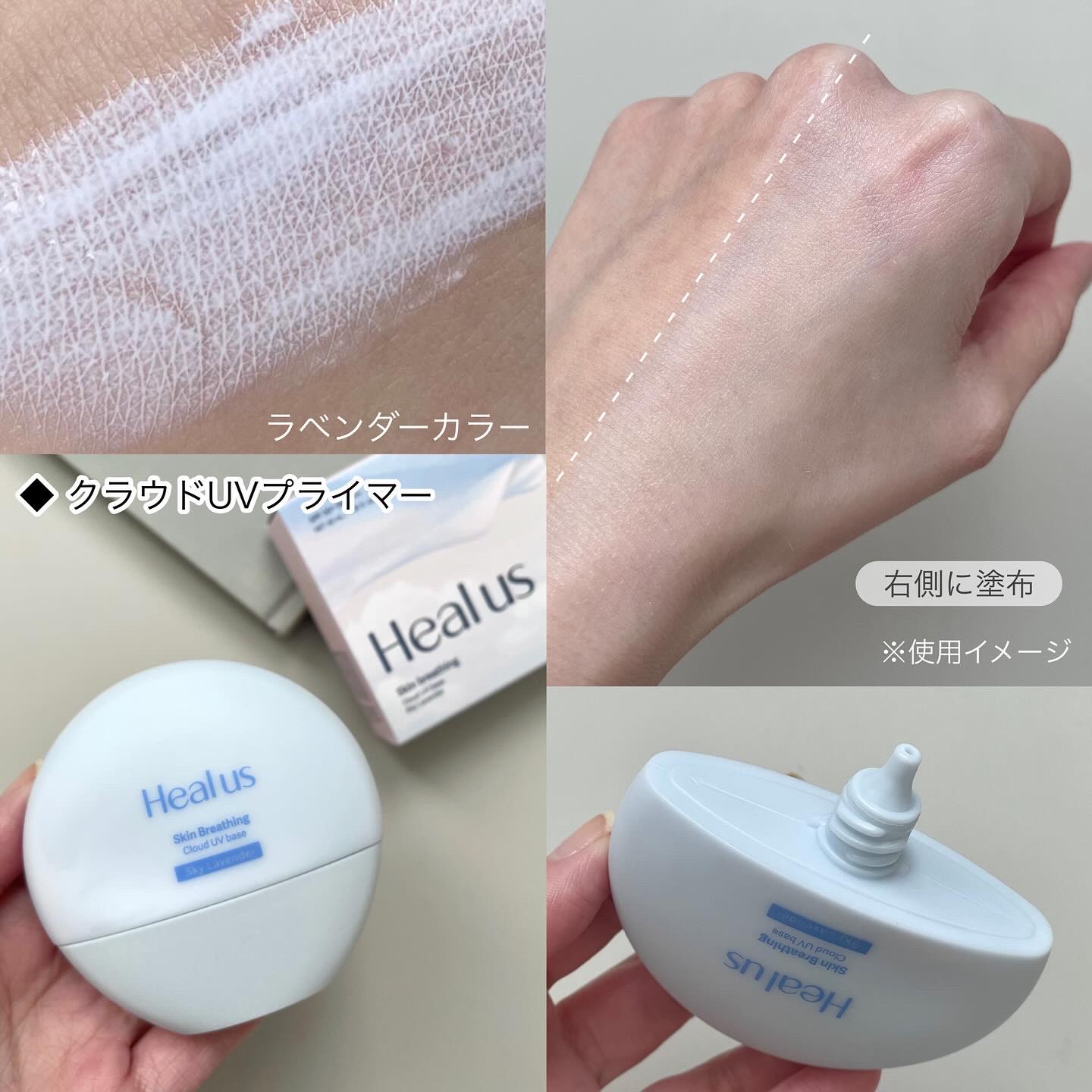 クラウドUVプライマー/Dr.G/化粧下地を使ったクチコミ（2枚目）