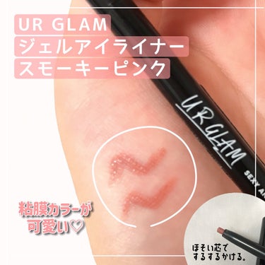 U R GLAM ジェルアイライナーa (TOKYO GIRLS COLLECTION)のクチコミ「
　　⸜⸜ 粘膜カラーが可愛い ⸝⸝



▷ UR GLAM   ジェルアイライナー
　 ス.....」（1枚目）