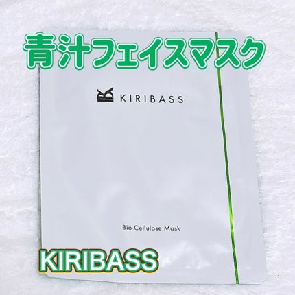 青汁フェイスマスク/青汁化粧品/シートマスク・パックを使ったクチコミ(1枚目)