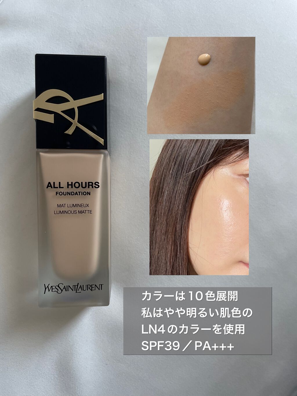 オールアワーズ リキッド/YVES SAINT LAURENT BEAUTE/リキッドファンデーションを使ったクチコミ(3枚目)