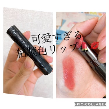 🌸Visée リシェ マイレッド ルージュ 05🌸

たまたまLIPPS見てる時に「色がめちゃくちゃ可愛い😆」と思ってすぐ買いに行きました笑

このカラーはイエベ秋さんにぴったりらしいのですが、自称ブル