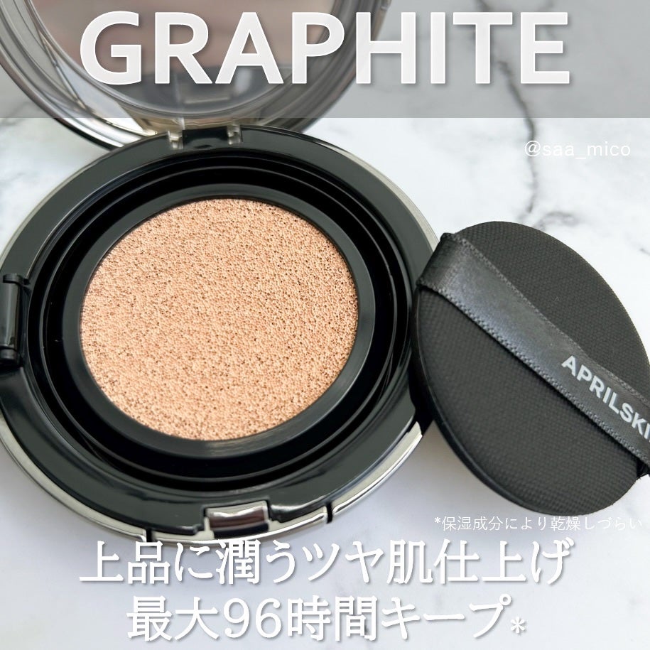 ハイパーカバーフィットクッション グラファイト/APRILSKIN/クッションファンデーションを使ったクチコミ(4枚目)