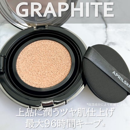 ハイパーカバーフィットクッション グラファイト/APRILSKIN/クッションファンデーションを使ったクチコミ(4枚目)