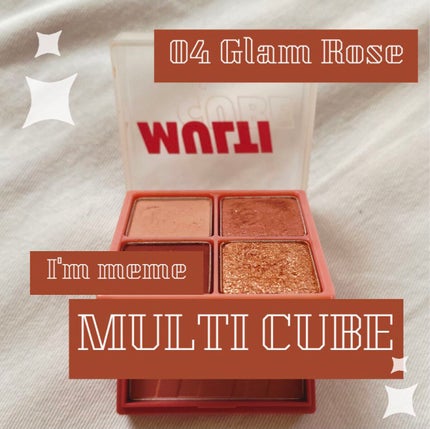 マルチキューブ/i’m meme/アイシャドウパレットを使ったクチコミ(1枚目)