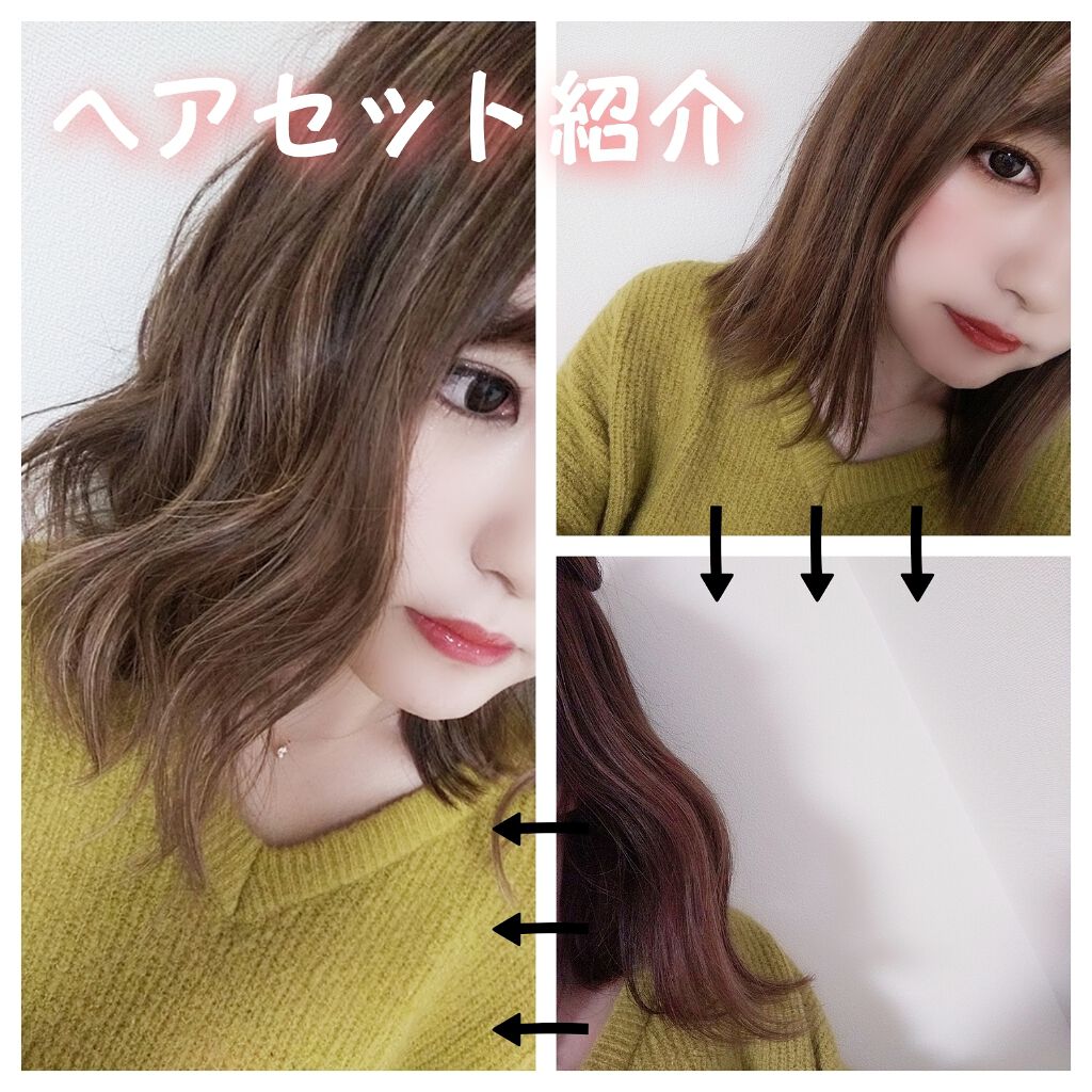 #エアリーカールローション/ルシードエル/ヘアミストを使ったクチコミ(1枚目)