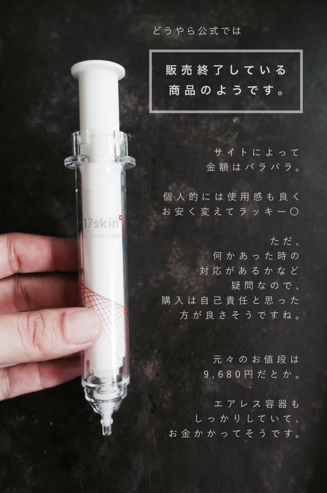 アラフォー3児ママの美肌探求💄 on LIPS 「↓成分表示載せておきます↓【全成分表示】水、BG、スクワラン、..」(3枚目)