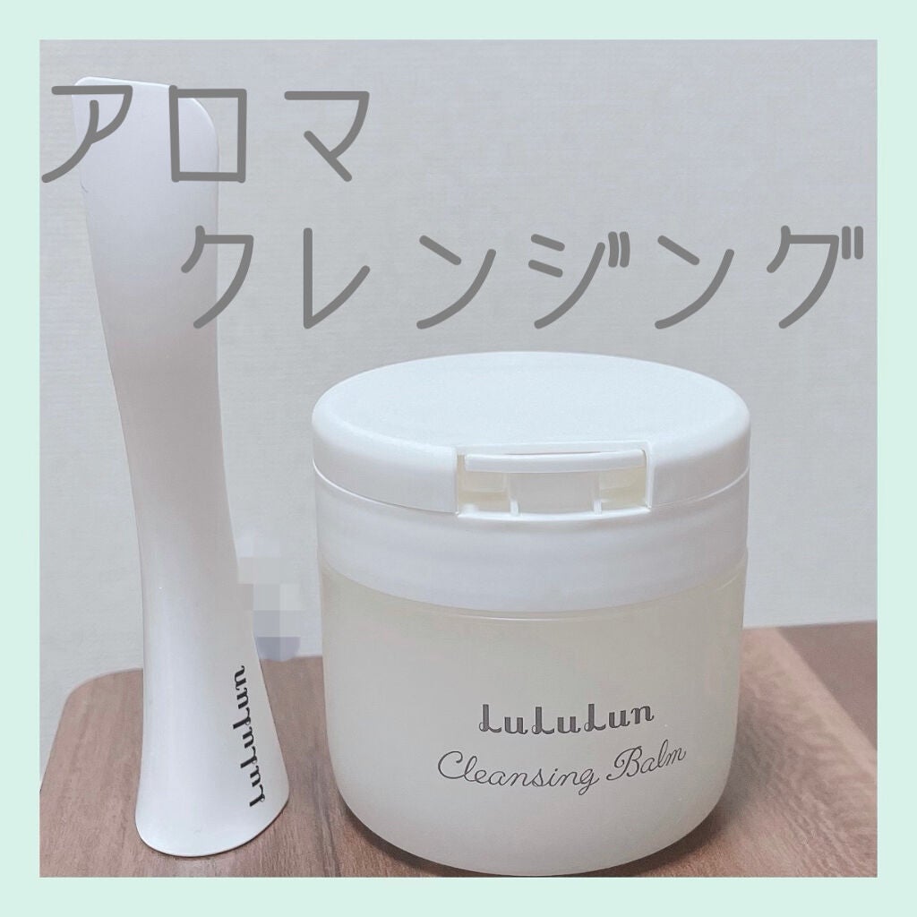 ルルルン クレンジングバーム(アロマタイプ)/ルルルン/クレンジングバームを使ったクチコミ(1枚目)