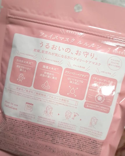ルルルンピュア エブリーズ/ルルルン/シートマスク・パックを使ったクチコミ(2枚目)