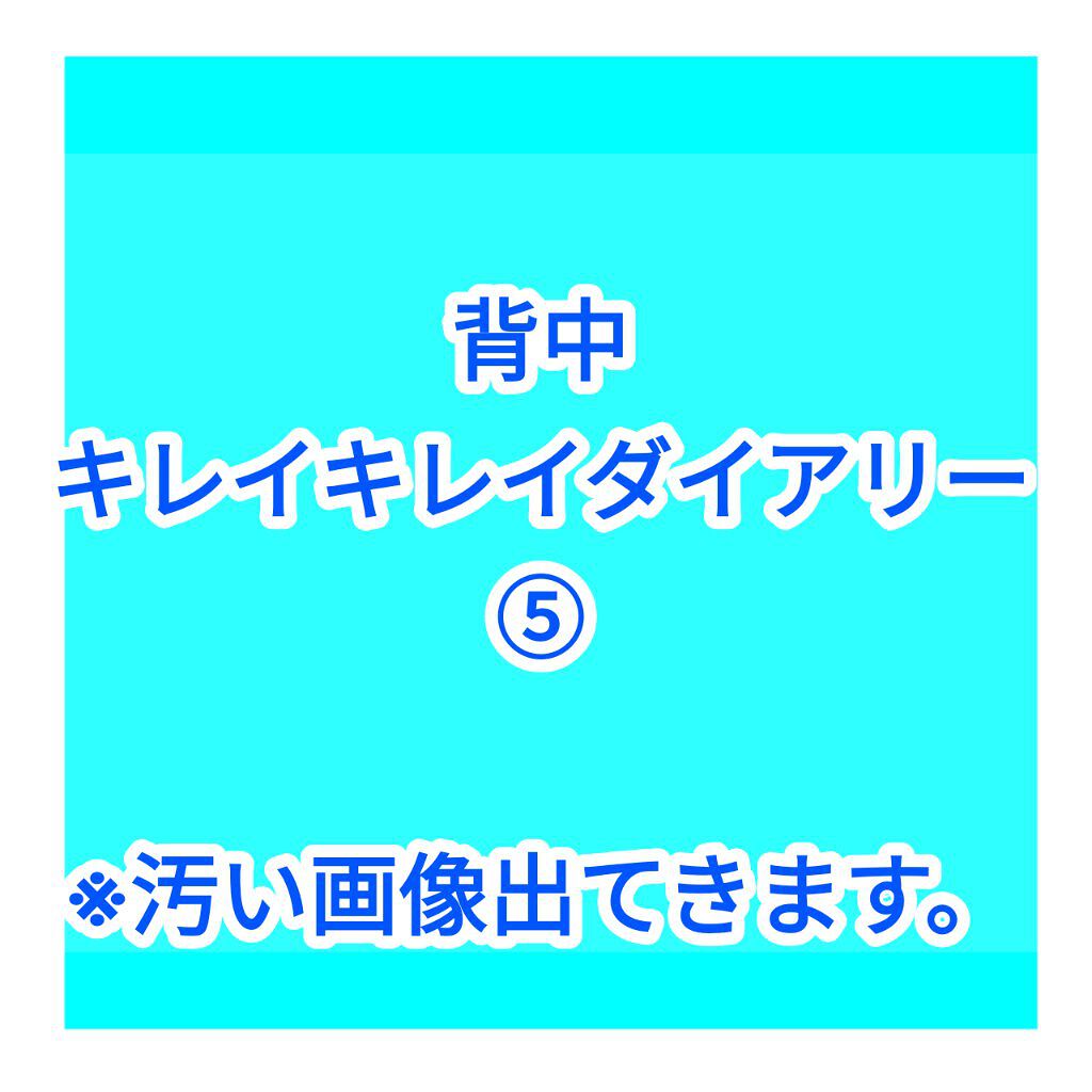 を使ったクチコミ（1枚目）