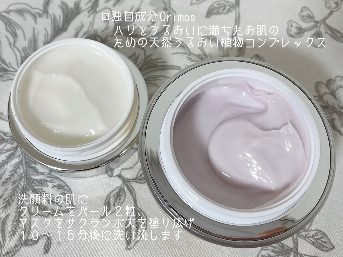 AG アルティメット フェイシャルクリームマスク/AGアルティメット/フェイスクリームを使ったクチコミ（2枚目）