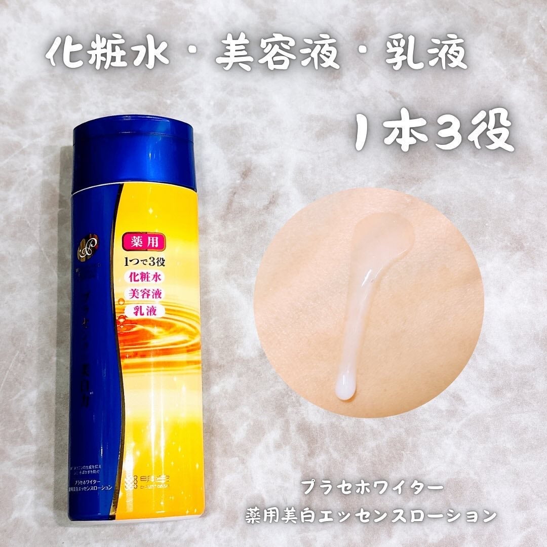プラセホワイター 薬用美白エッセンスローション/プラセホワイター/化粧水を使ったクチコミ(1枚目)