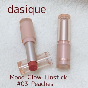 dasique ムードグロウリップスティックのクチコミ「今日はdasiqueのMood Glow Lipstickの、#03 peachesをレビュー.....」（1枚目）