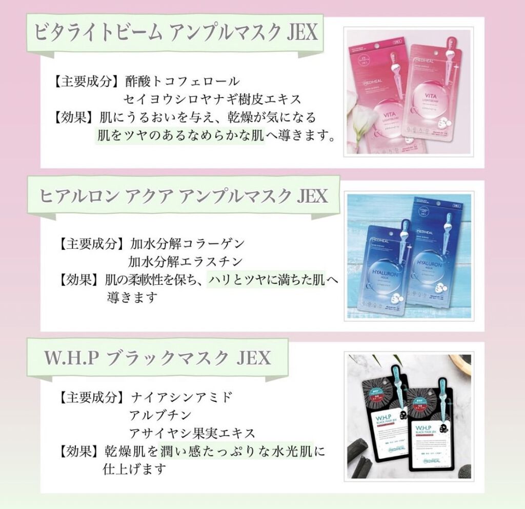 W.H.P ブラックマスク JEX/MEDIHEAL/シートマスク・パックを使ったクチコミ（1枚目）