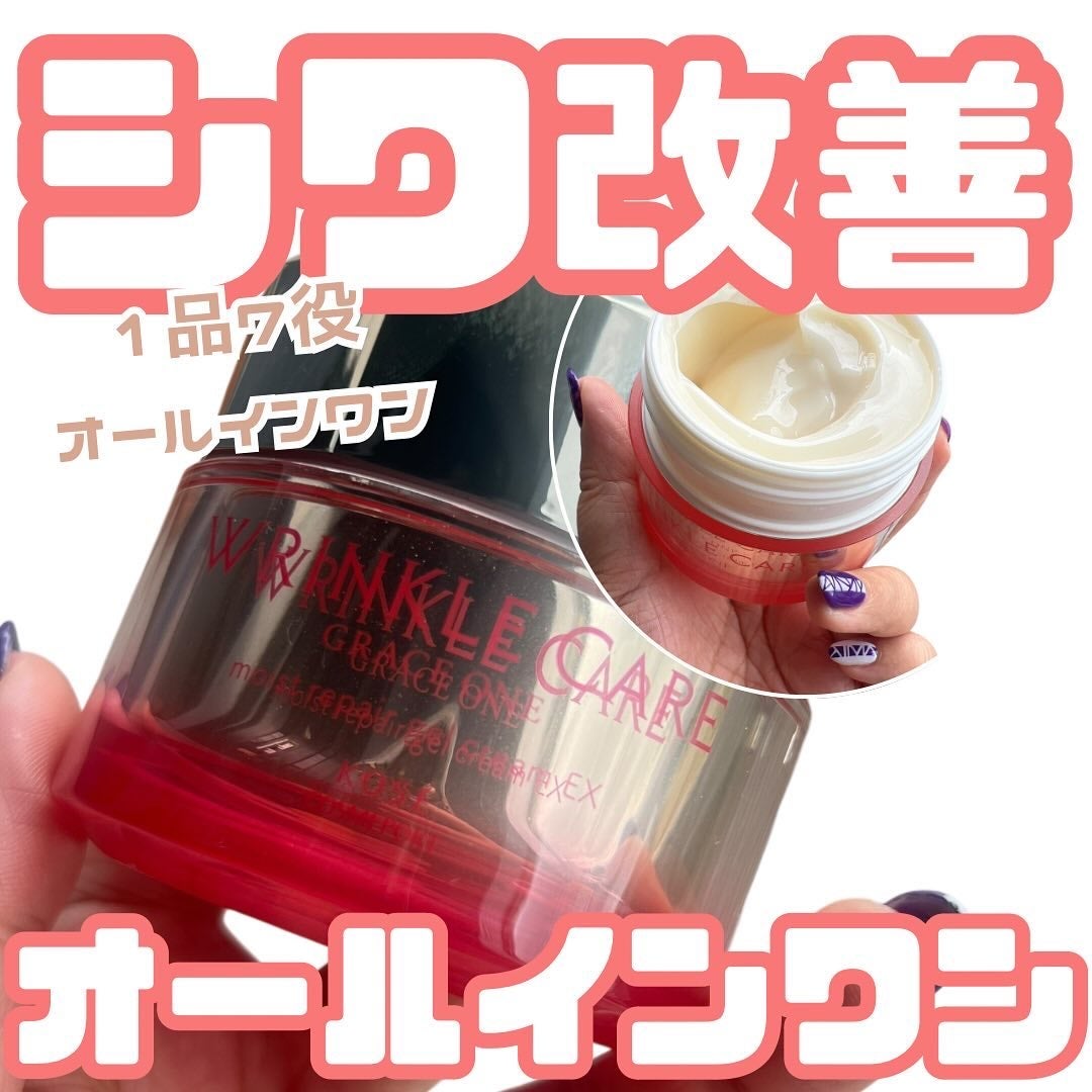 グレイスワン リンクルケア リンクルリフトジェル【医薬部外品】/グレイスワン/オールインワン化粧品を使ったクチコミ(1枚目)