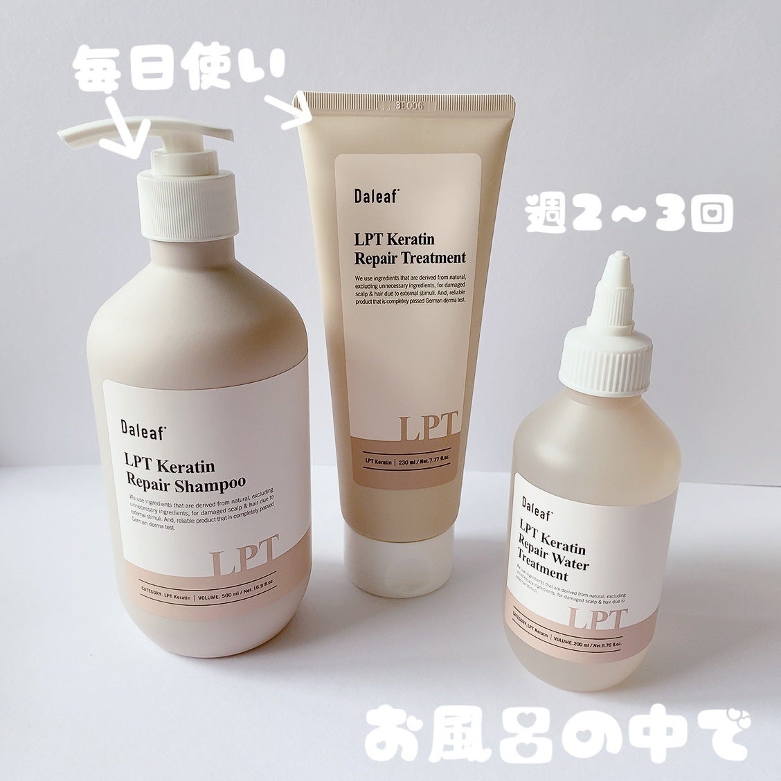 LPTケラチンリペアトリートメント/Daleaf/洗い流すヘアトリートメントを使ったクチコミ(7枚目)