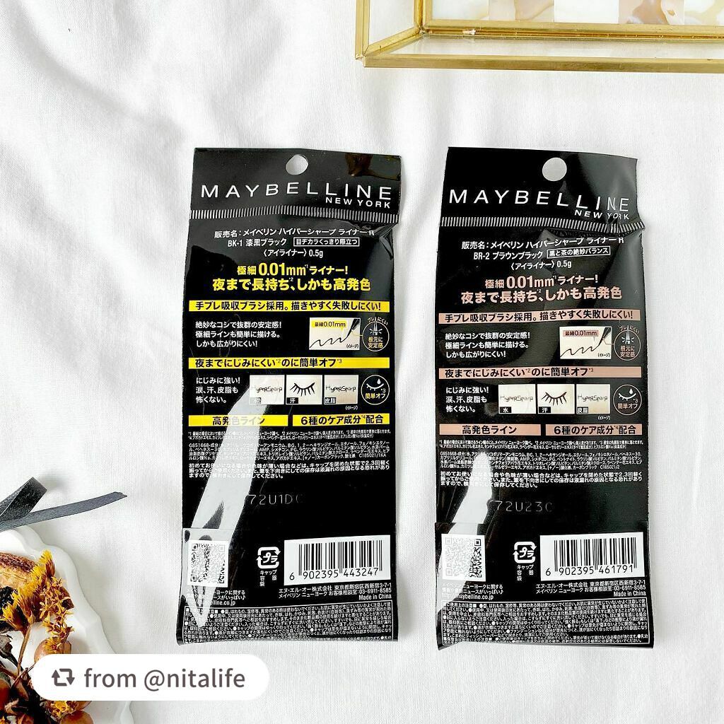 ハイパーシャープ ライナー R/MAYBELLINE NEW YORK/リキッドアイライナーを使ったクチコミ(5枚目)