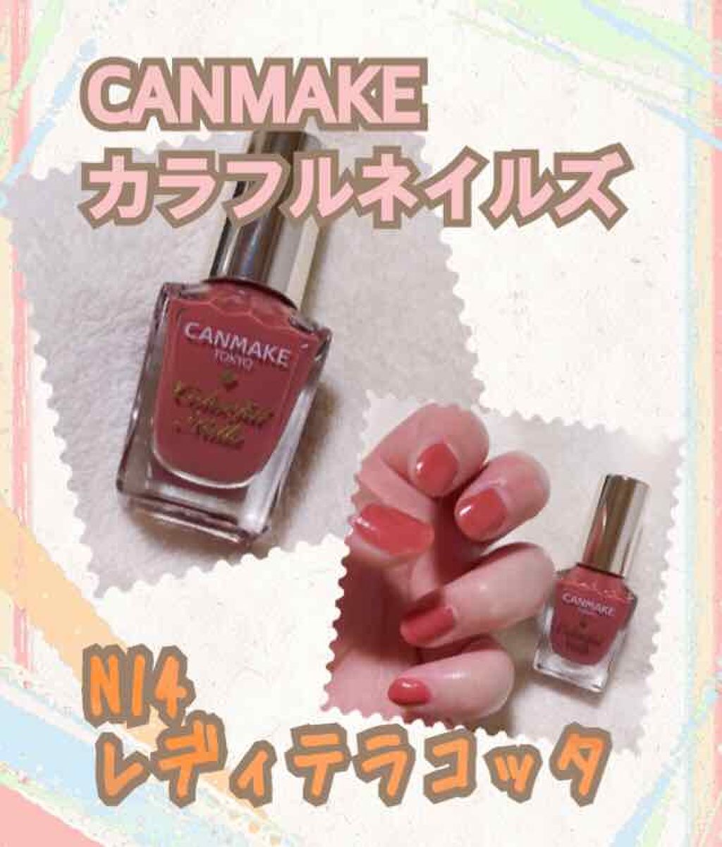 カラフルネイルズ/キャンメイク/マニキュアを使ったクチコミ（1枚目）