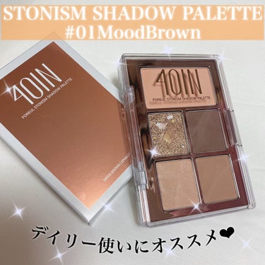 Stonism Shadow Palette/4OIN /アイシャドウパレットを使ったクチコミ（1枚目）