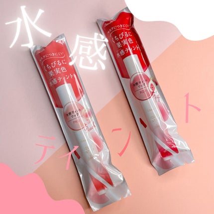 リキッドティントリップ/パラドゥ/リップティントを使ったクチコミ(1枚目)