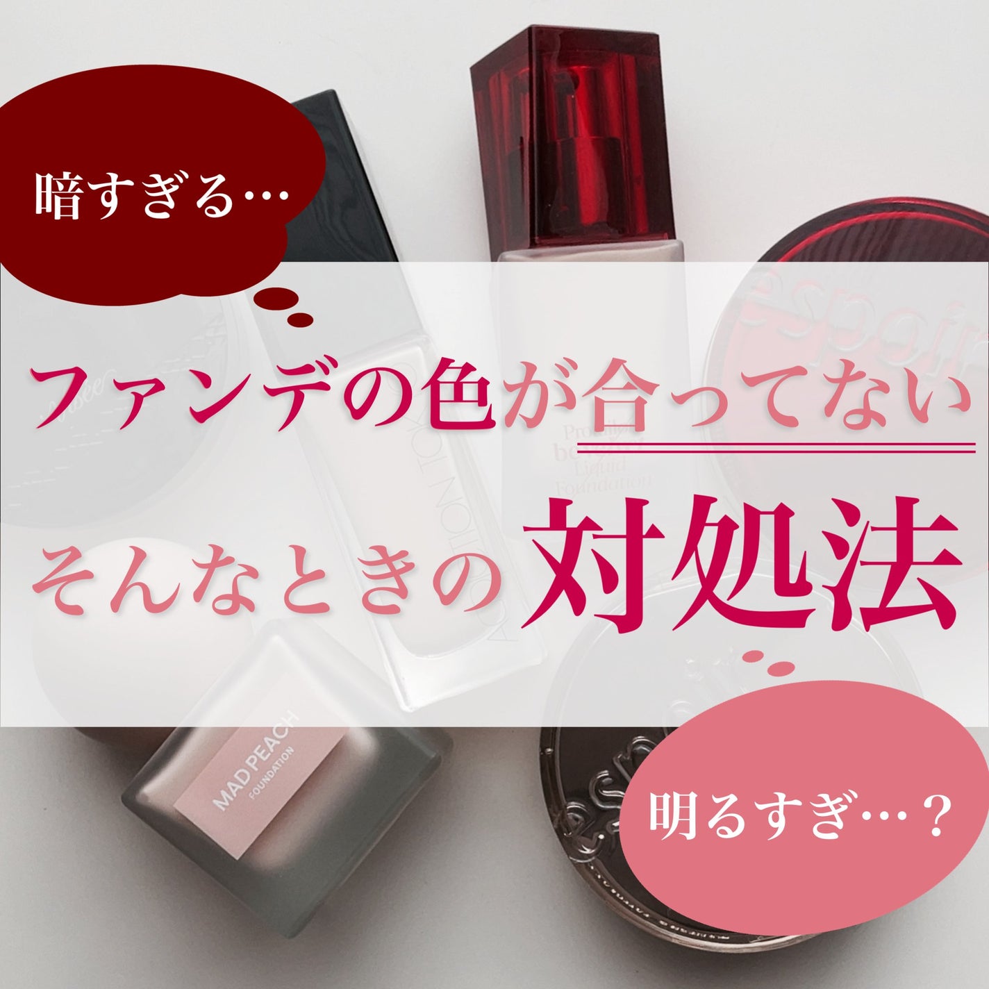 MiZuKi@メイクのアレコレ on LIPS 「【ファンデの色が合ってない…】解決方法はコレ✨こんにちは!Mi..」(1枚目)