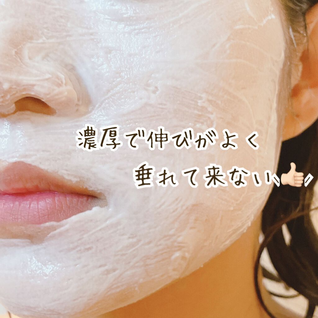 はい!みるく特濃 クリームパック/ロゼット/洗い流すパック・マスクを使ったクチコミ(3枚目)