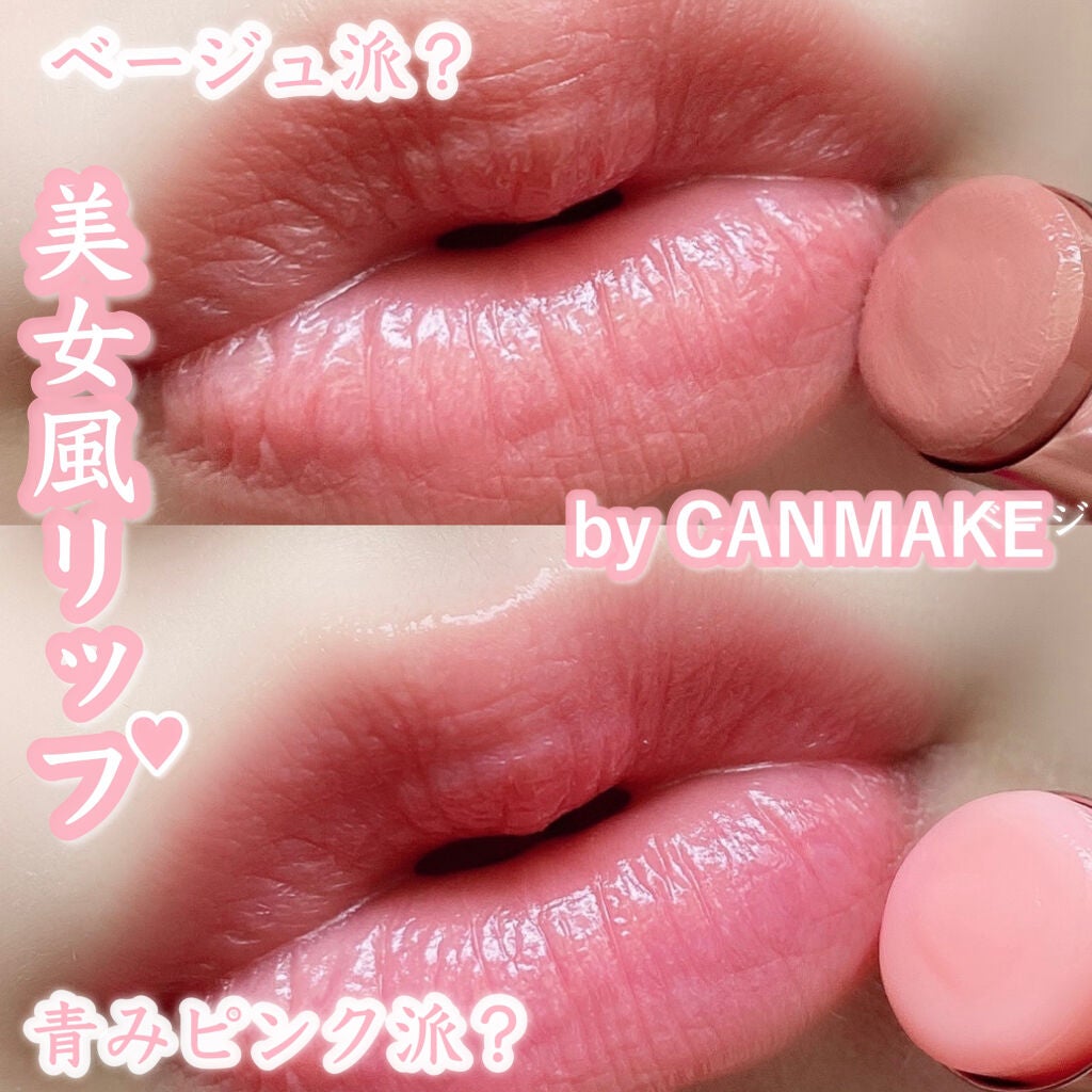 メルティールミナスルージュ(ティントタイプ)/キャンメイク/リップティントを使ったクチコミ(1枚目)