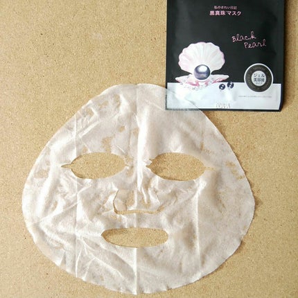 黒真珠マスク/我的美麗日記/シートマスク・パックを使ったクチコミ(1枚目)