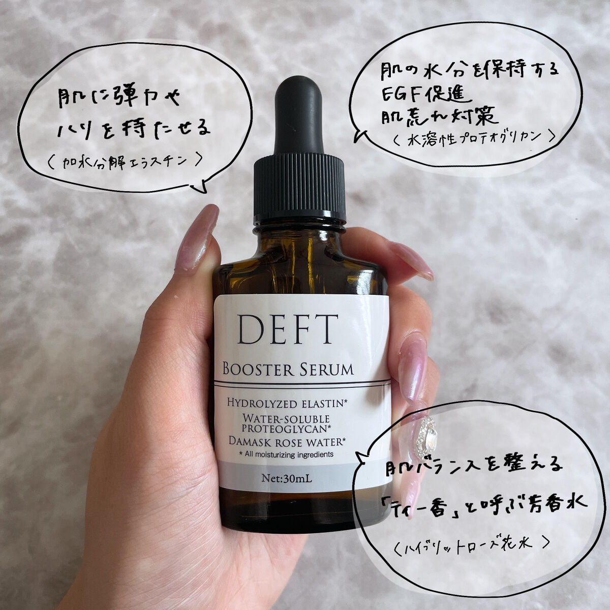 ブースターセラム/DEFT/美容液を使ったクチコミ（2枚目）