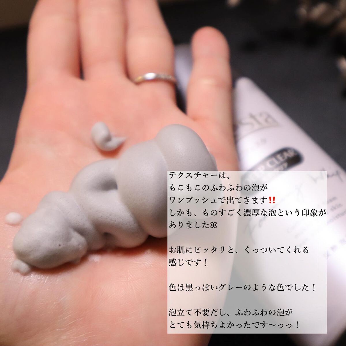 泡洗顔 ディープクリア/ビフェスタ/泡洗顔を使ったクチコミ（3枚目）