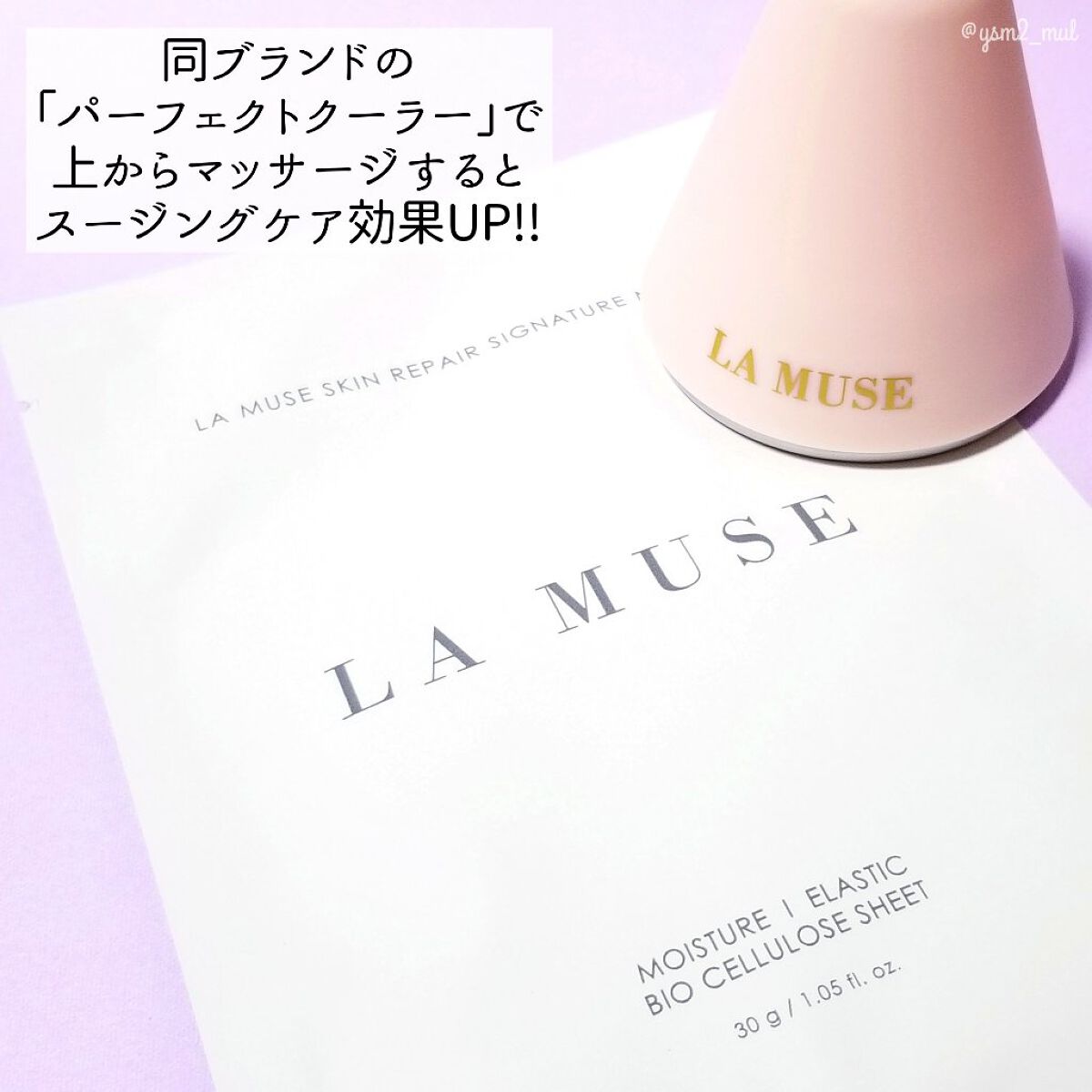 スキンリペアシグネチャーマスク/ラミューズ/シートマスク・パックを使ったクチコミ(4枚目)