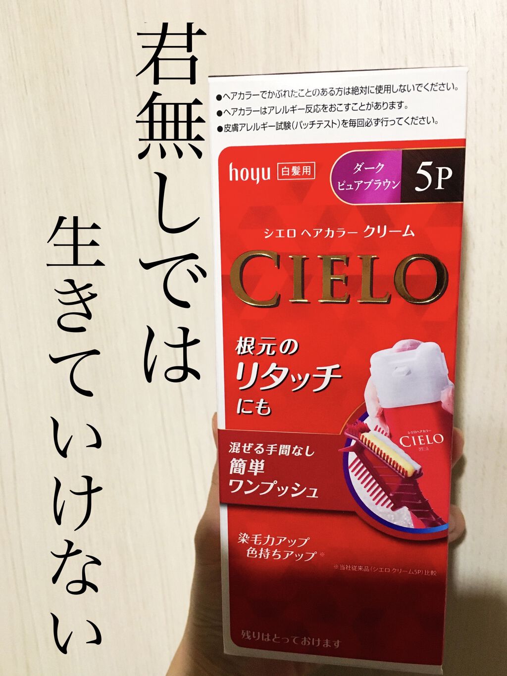 ヘアカラークリーム｜CIELOの口コミ - \シエロ/ ♥︎ヘアカラー